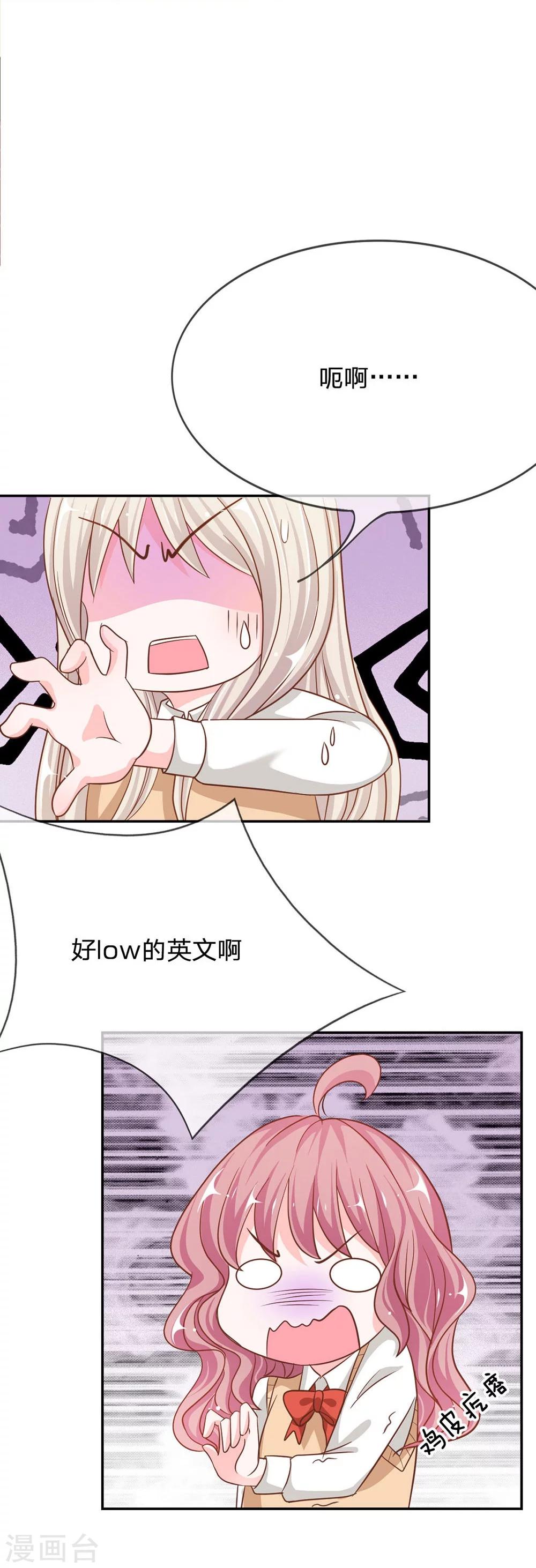 第65-66话 我要让她身败名裂-第48话