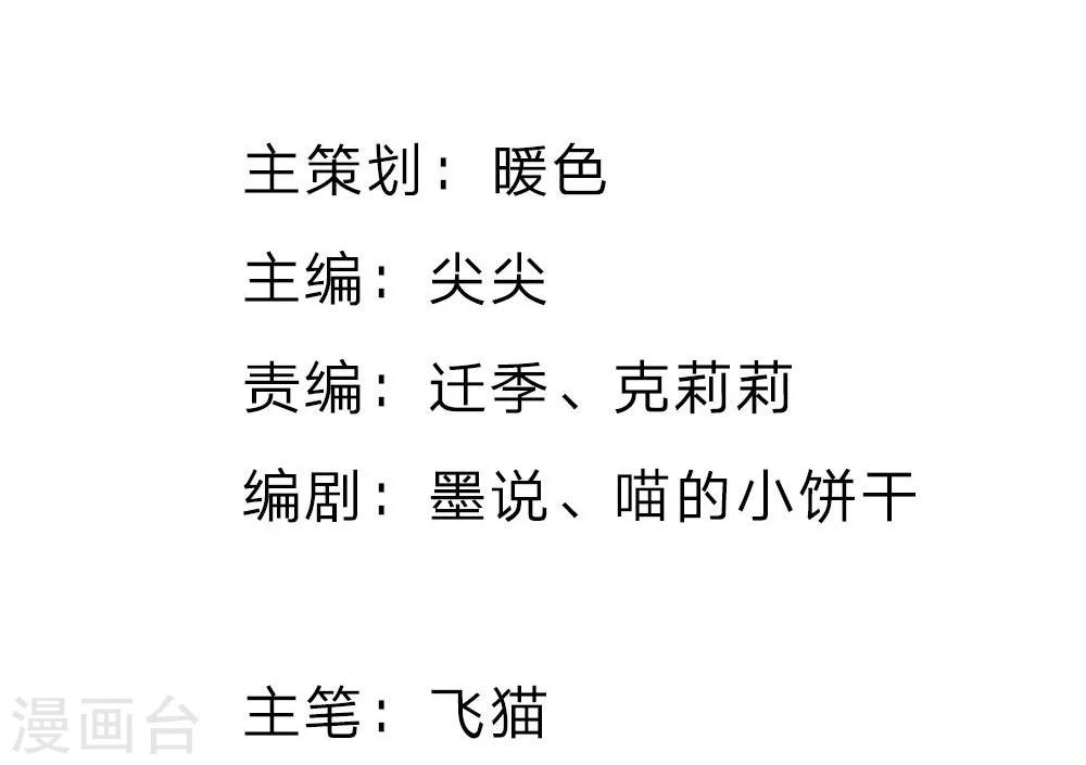 第65-66话 我要让她身败名裂-第48话