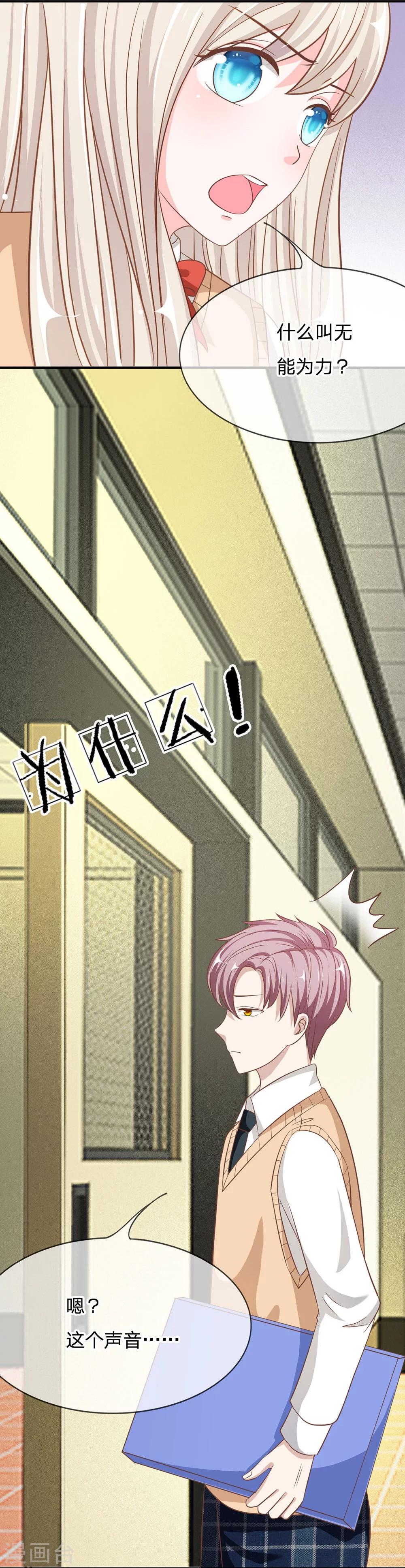 第65-66话 我要让她身败名裂-第48话