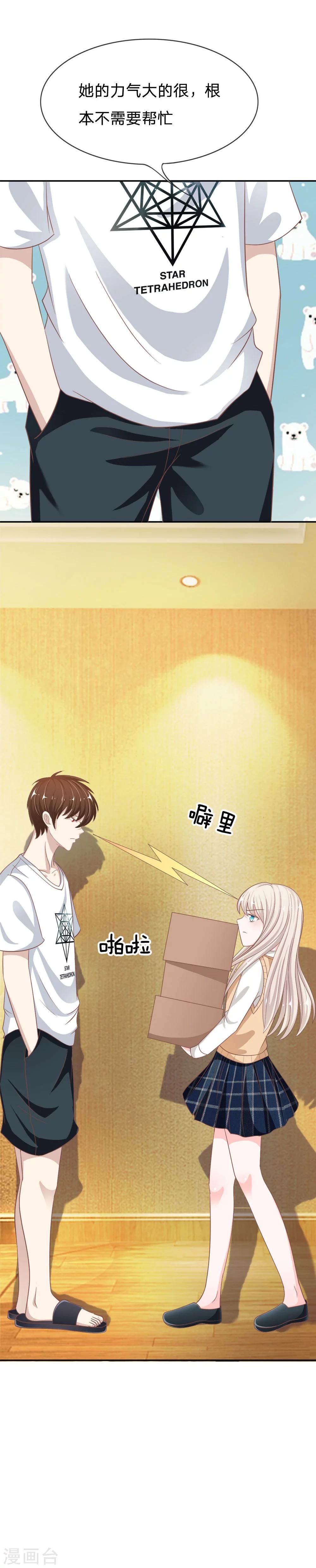 第69-70话 慕明择你太弱了-第50话