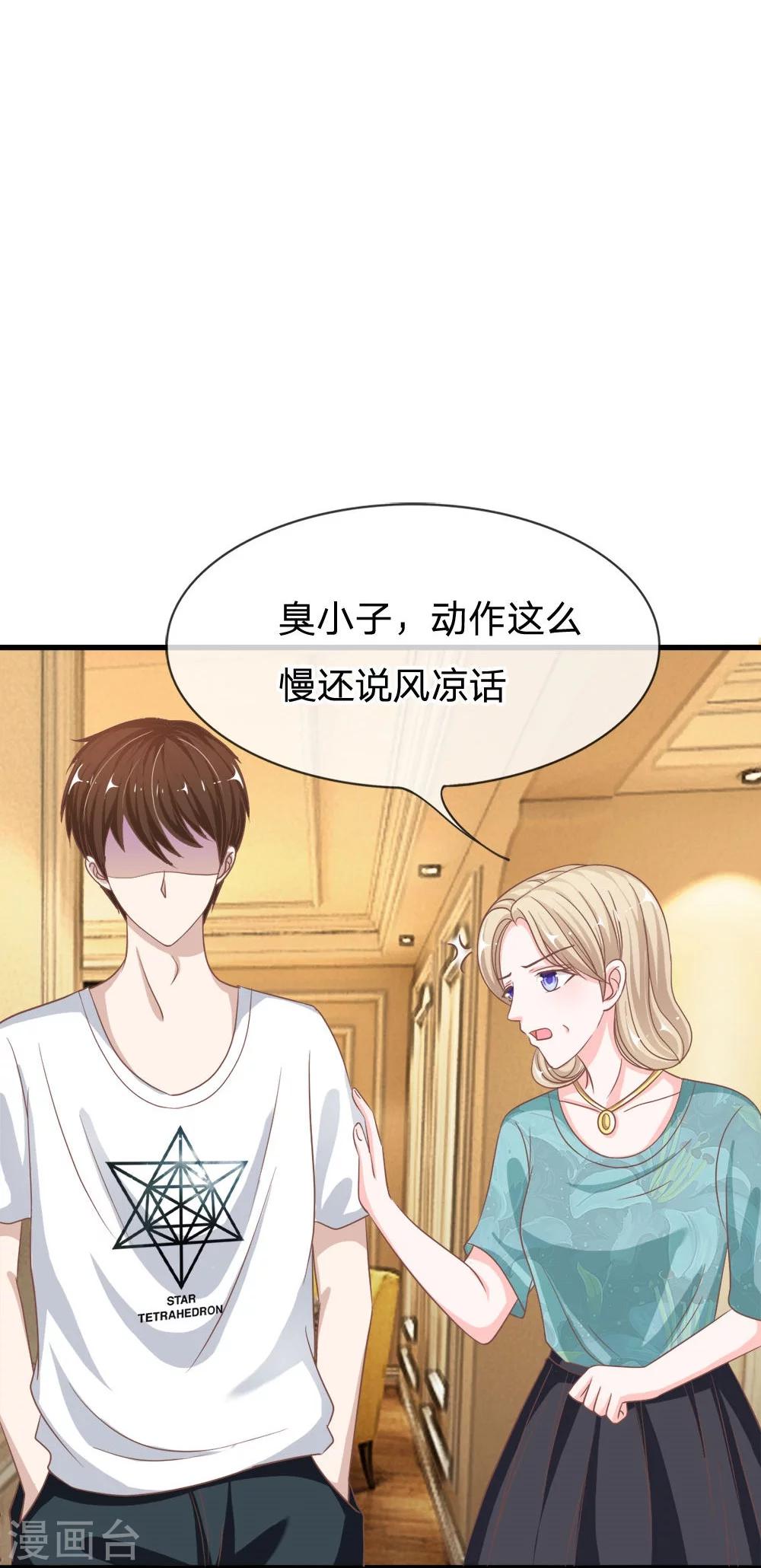 第69-70话 慕明择你太弱了-第50话