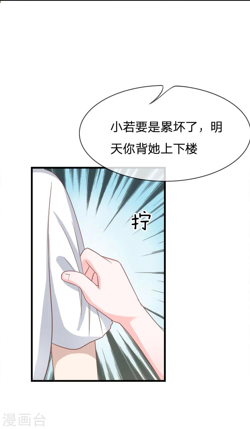 第69-70话 慕明择你太弱了-第50话