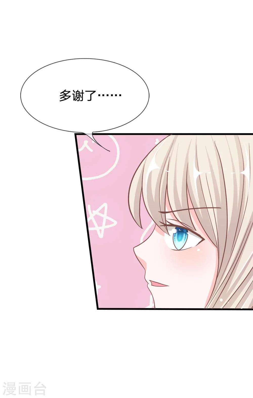第69-70话 慕明择你太弱了-第50话