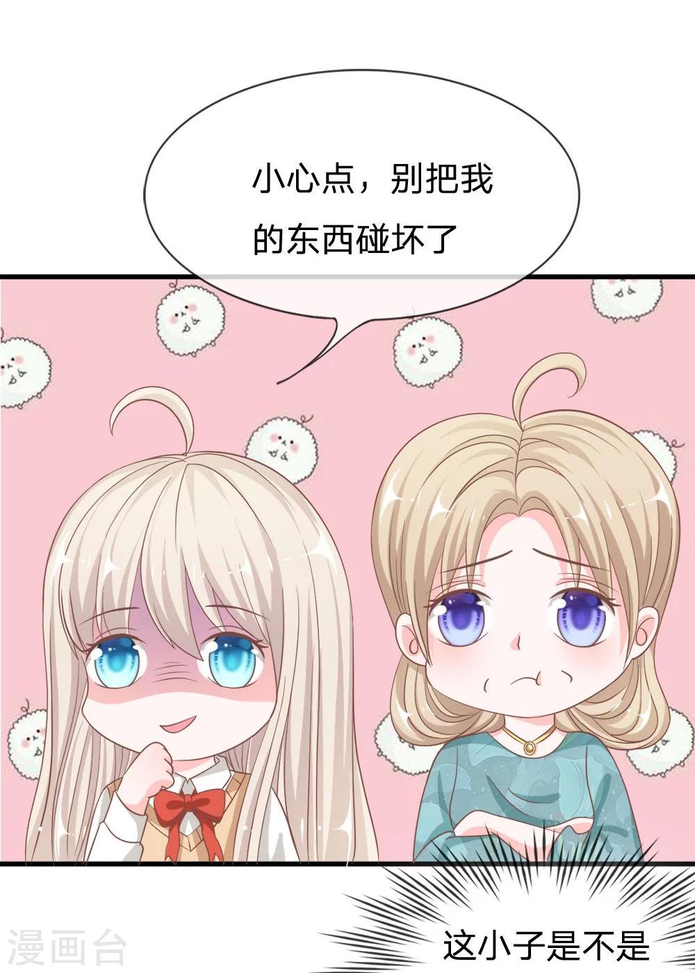 第69-70话 慕明择你太弱了-第50话