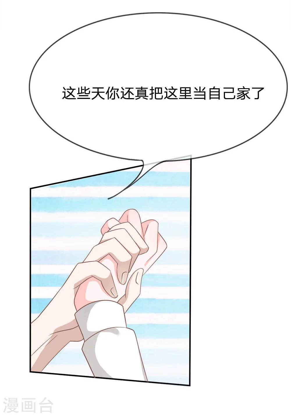 第69-70话 慕明择你太弱了-第50话