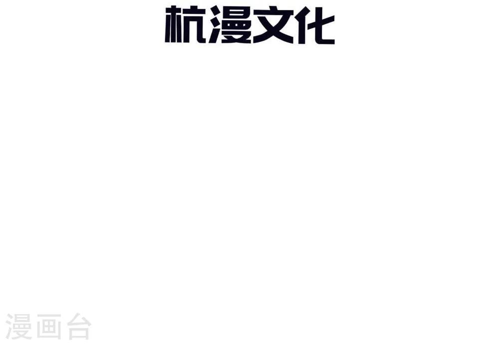 第69-70话 慕明择你太弱了-第50话