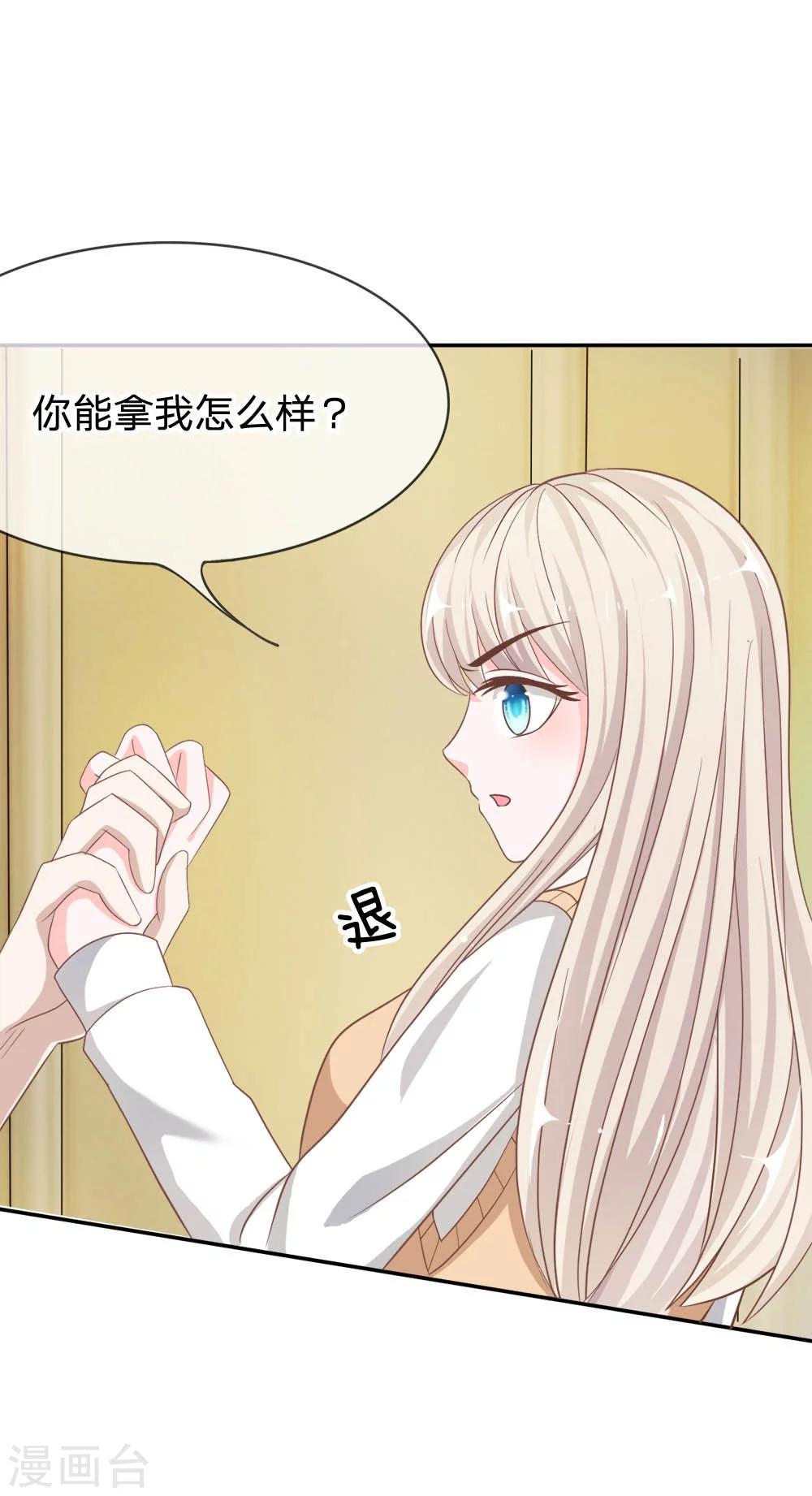 第69-70话 慕明择你太弱了-第50话