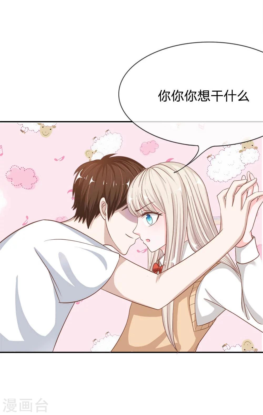 第69-70话 慕明择你太弱了-第50话
