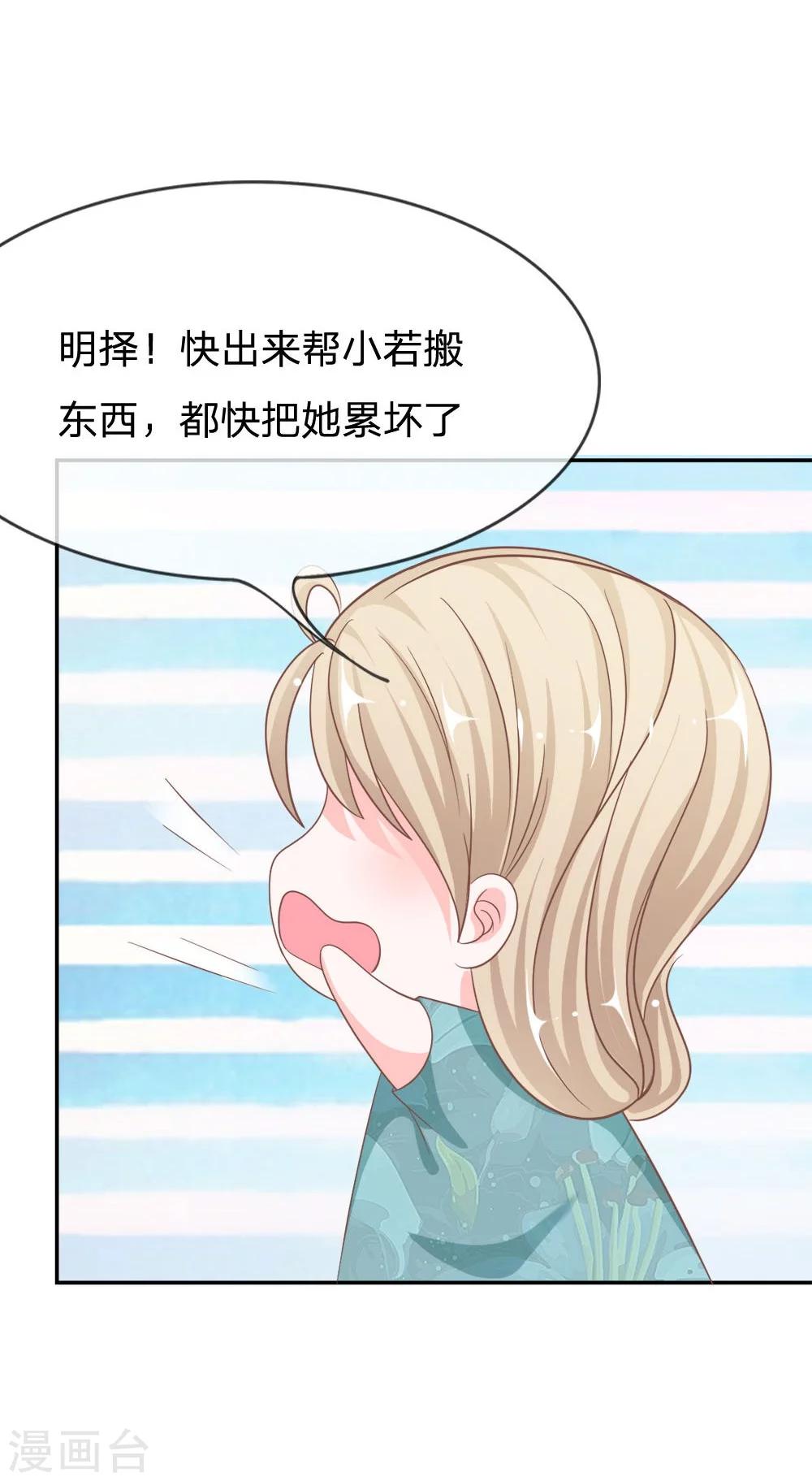 第69-70话 慕明择你太弱了-第50话
