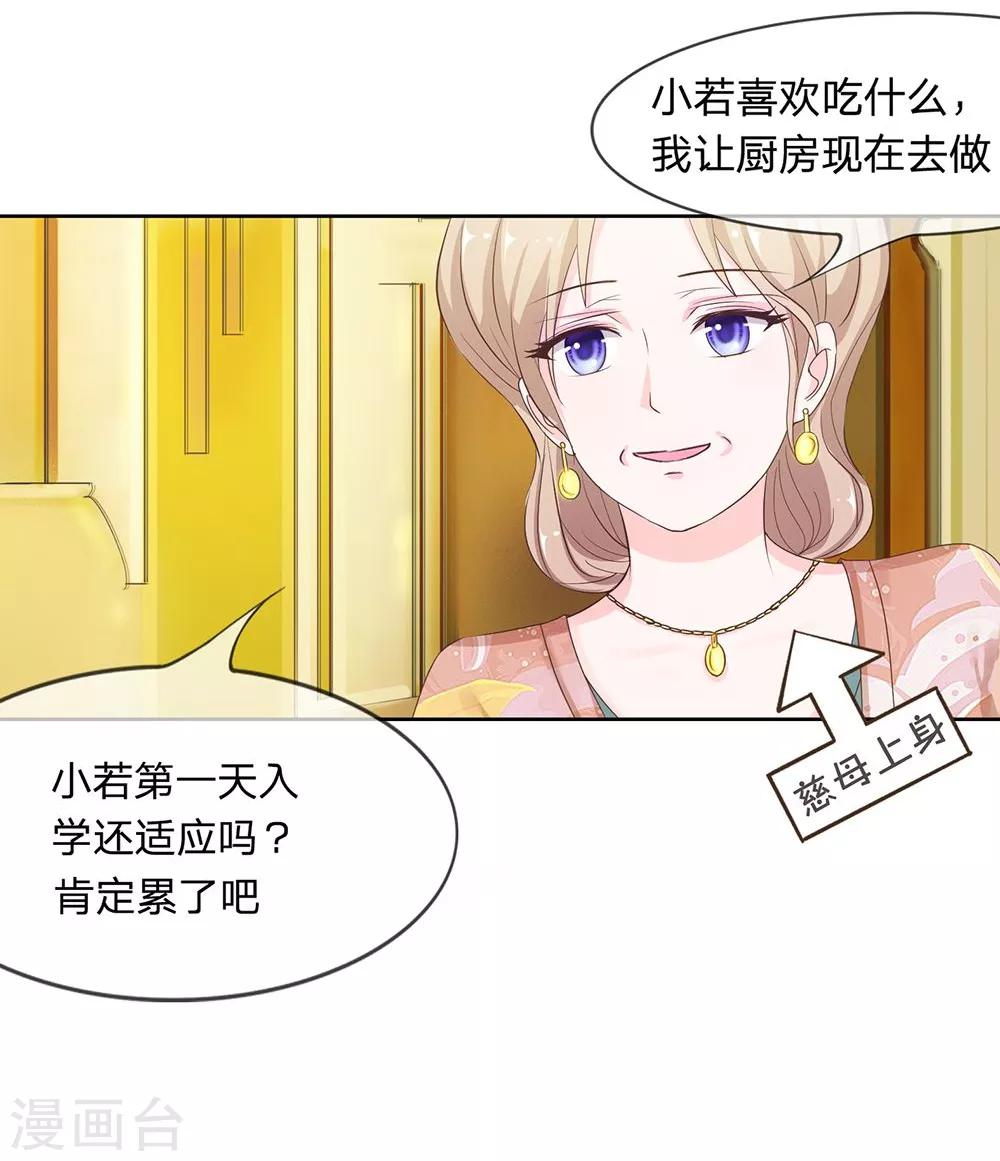 第6话 爸妈-第6话