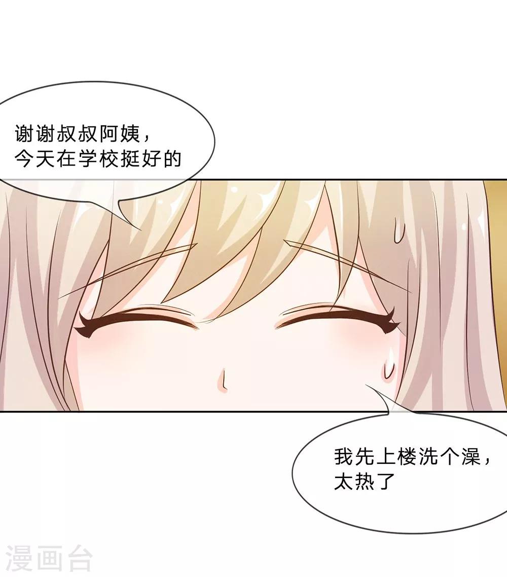 第6话 爸妈-第6话