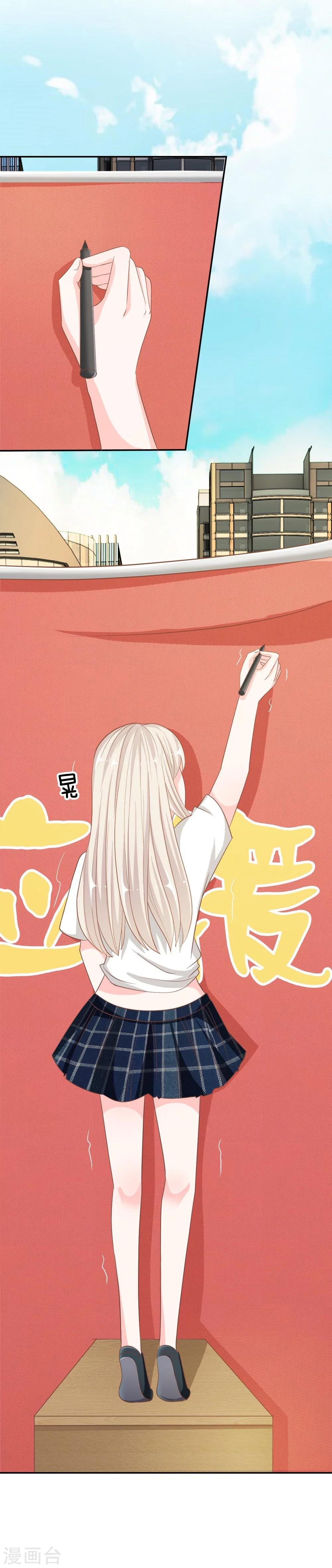 第73-74话 楼学长的魅力-第52话