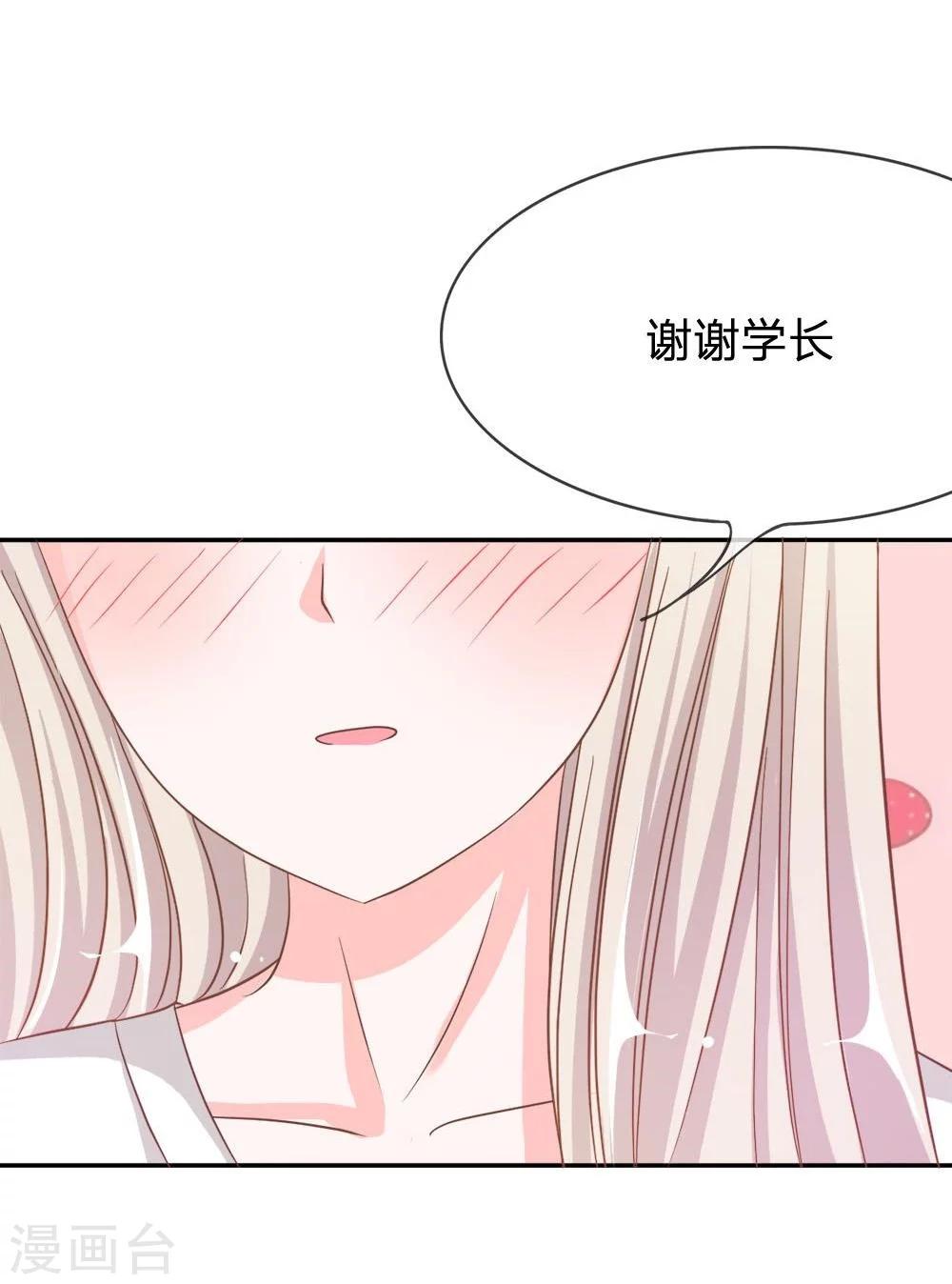 第73-74话 楼学长的魅力-第52话