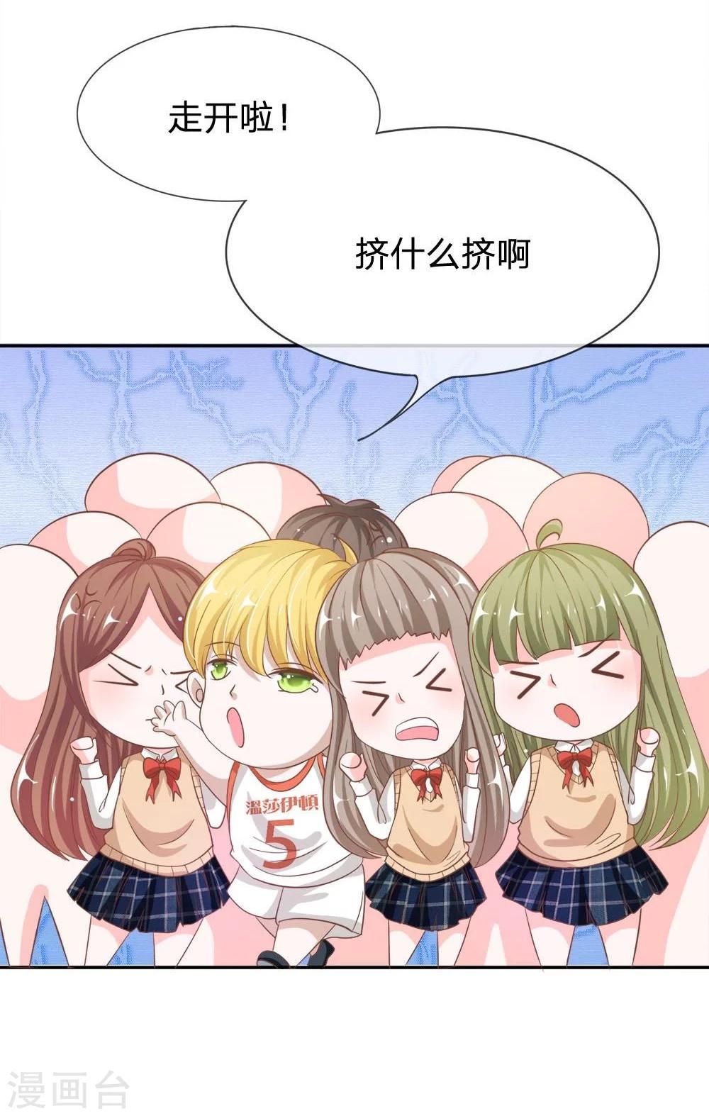 第73-74话 楼学长的魅力-第52话