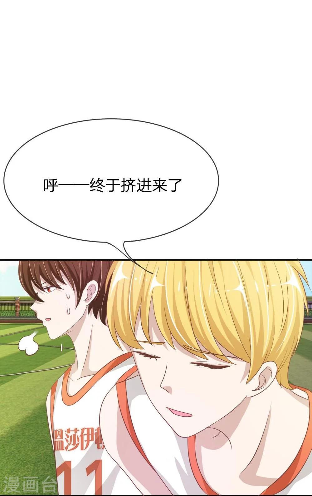 第73-74话 楼学长的魅力-第52话