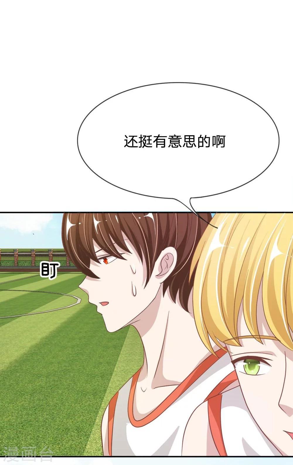 第73-74话 楼学长的魅力-第52话