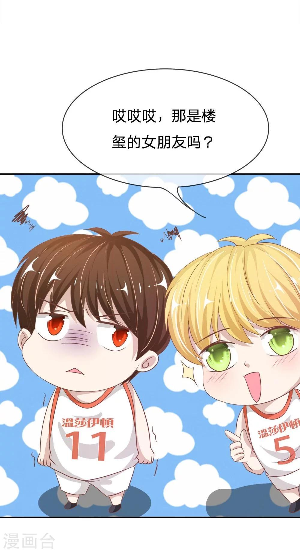 第73-74话 楼学长的魅力-第52话