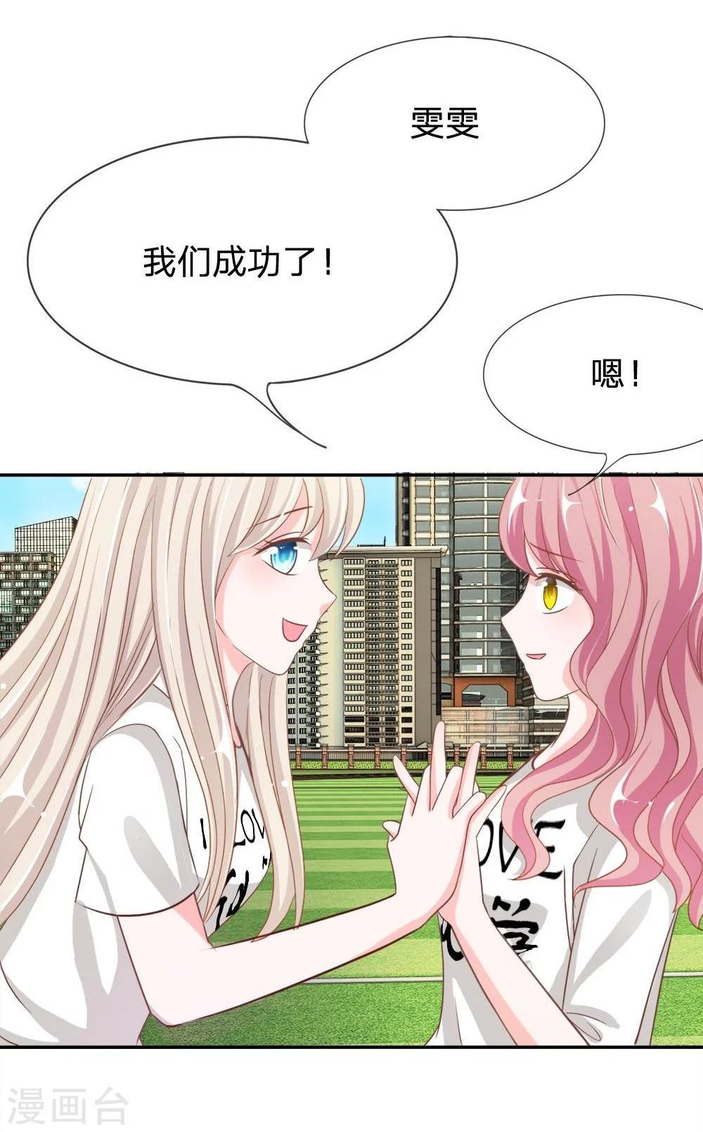第73-74话 楼学长的魅力-第52话