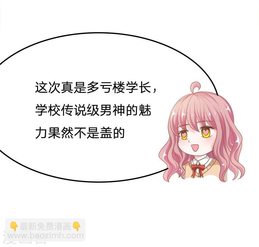 第73-74话 楼学长的魅力-第52话
