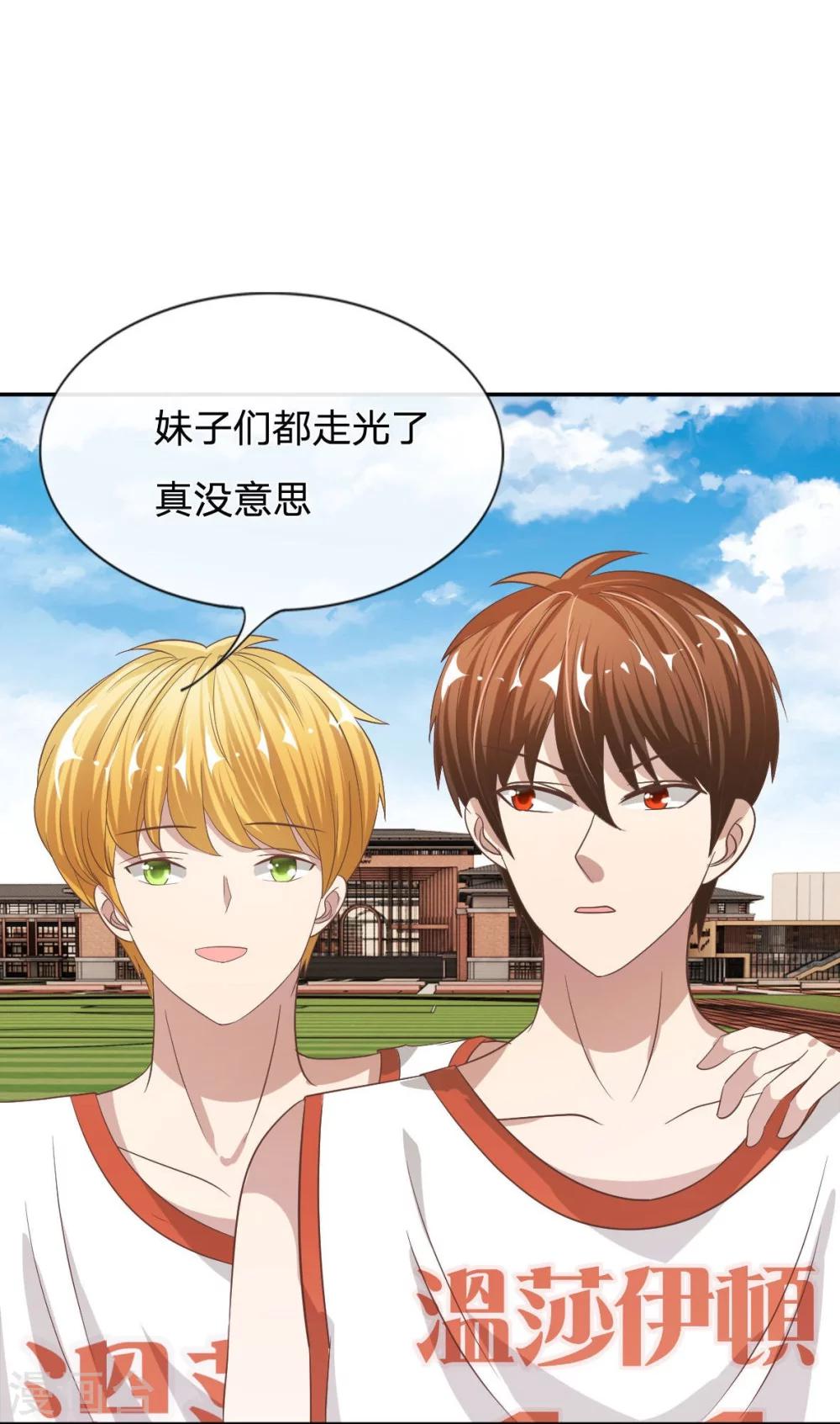 第77-78话 明择哥不要凶人家嘛-第54话