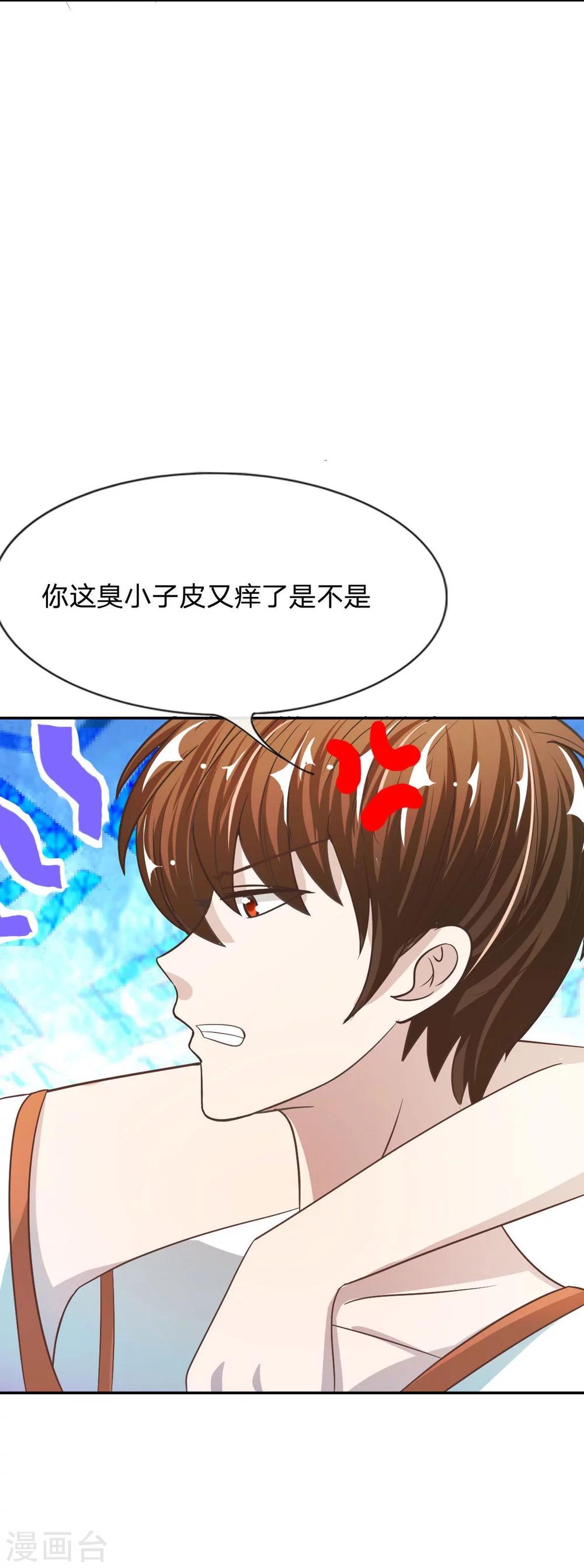 第77-78话 明择哥不要凶人家嘛-第54话