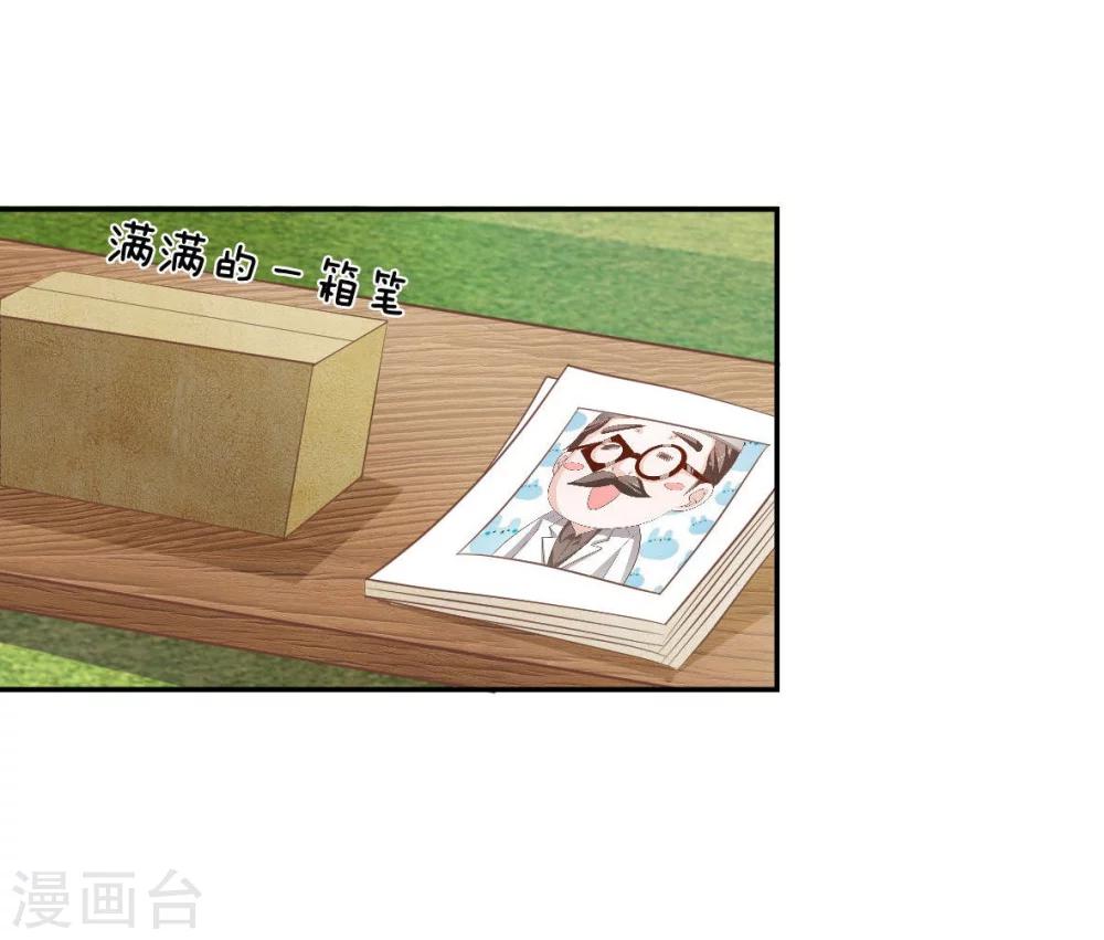 第77-78话 明择哥不要凶人家嘛-第54话