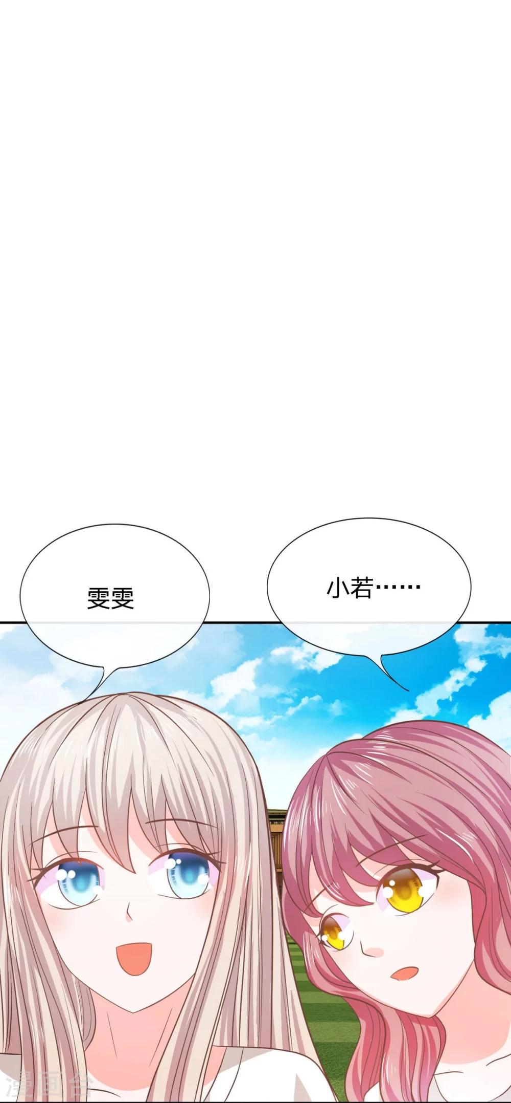 第77-78话 明择哥不要凶人家嘛-第54话