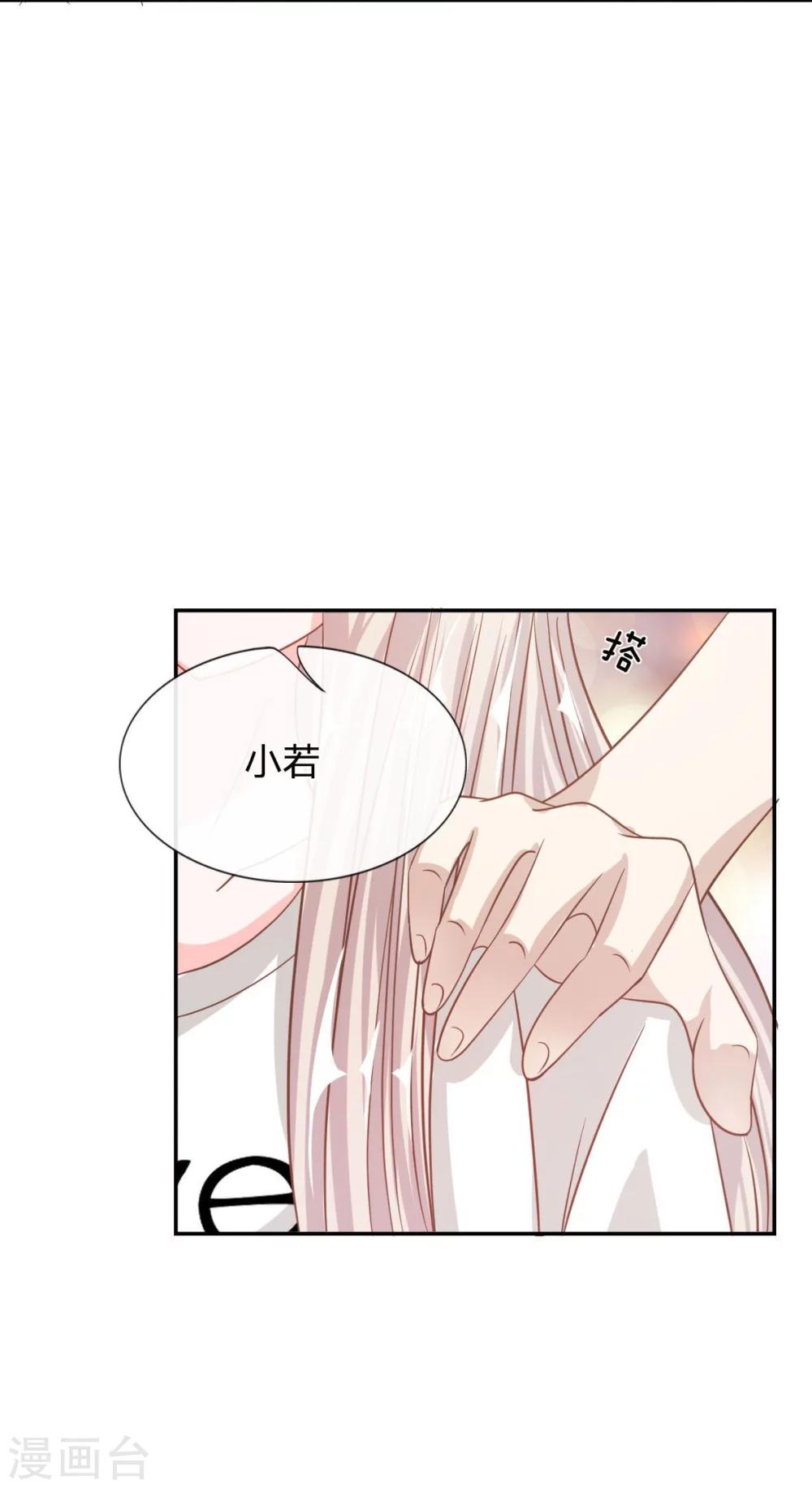第77-78话 明择哥不要凶人家嘛-第54话