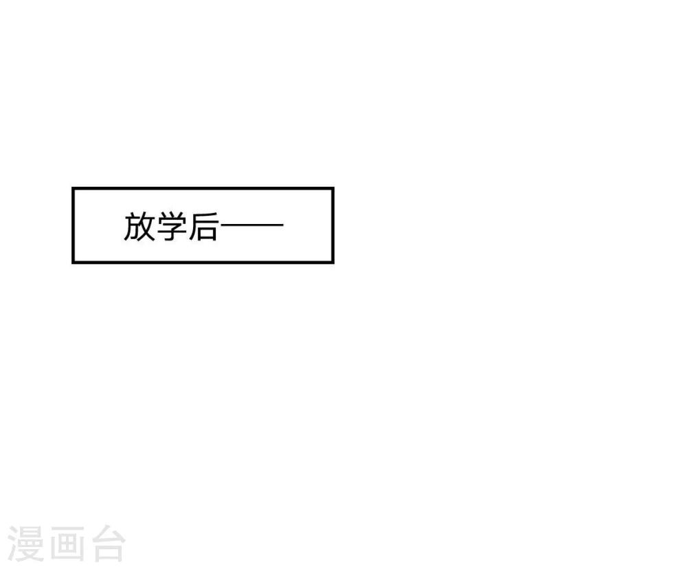 第77-78话 明择哥不要凶人家嘛-第54话