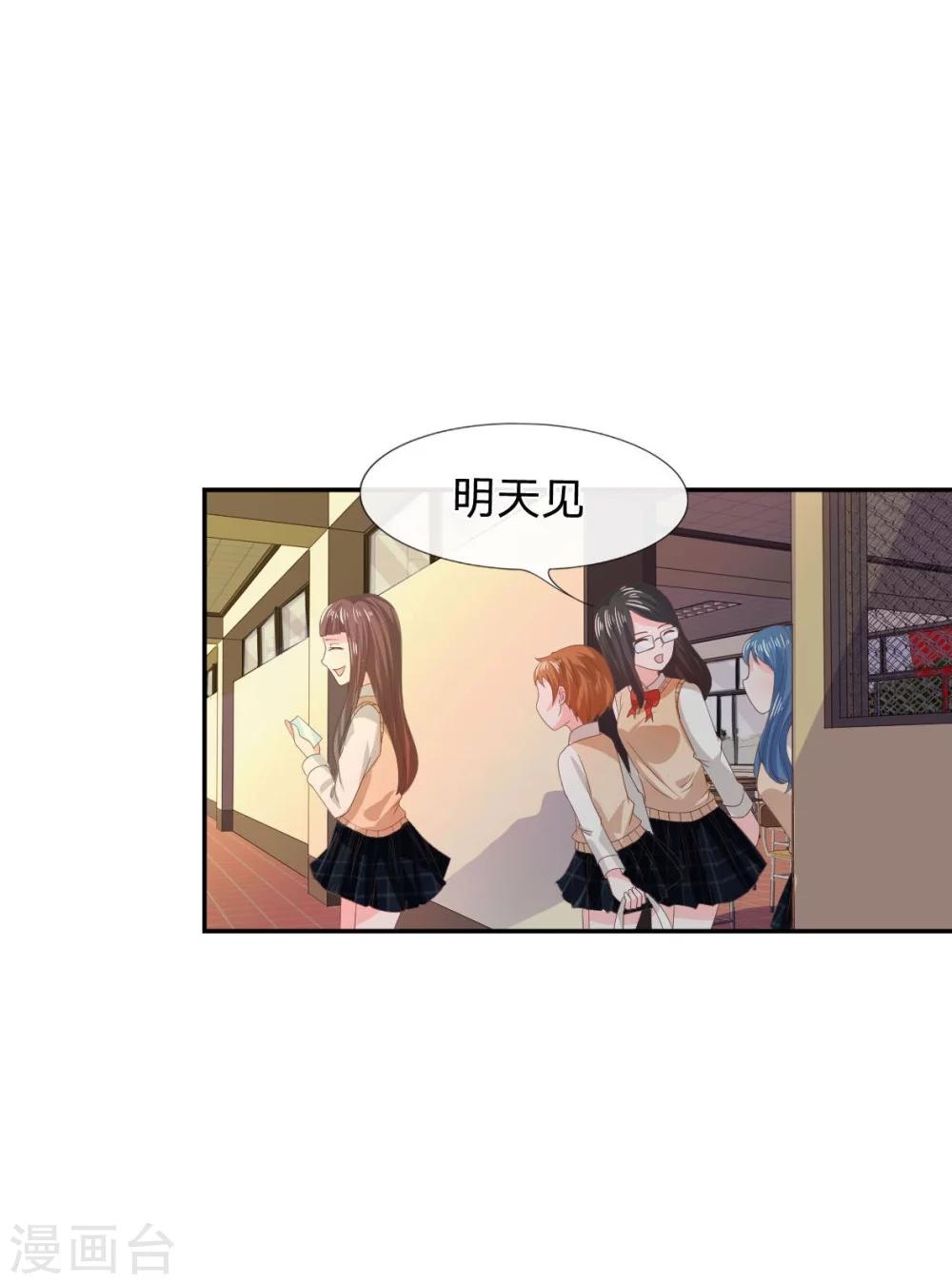 第77-78话 明择哥不要凶人家嘛-第54话