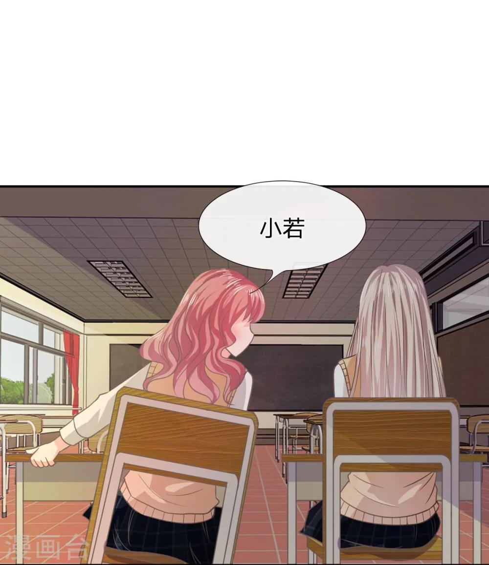第77-78话 明择哥不要凶人家嘛-第54话