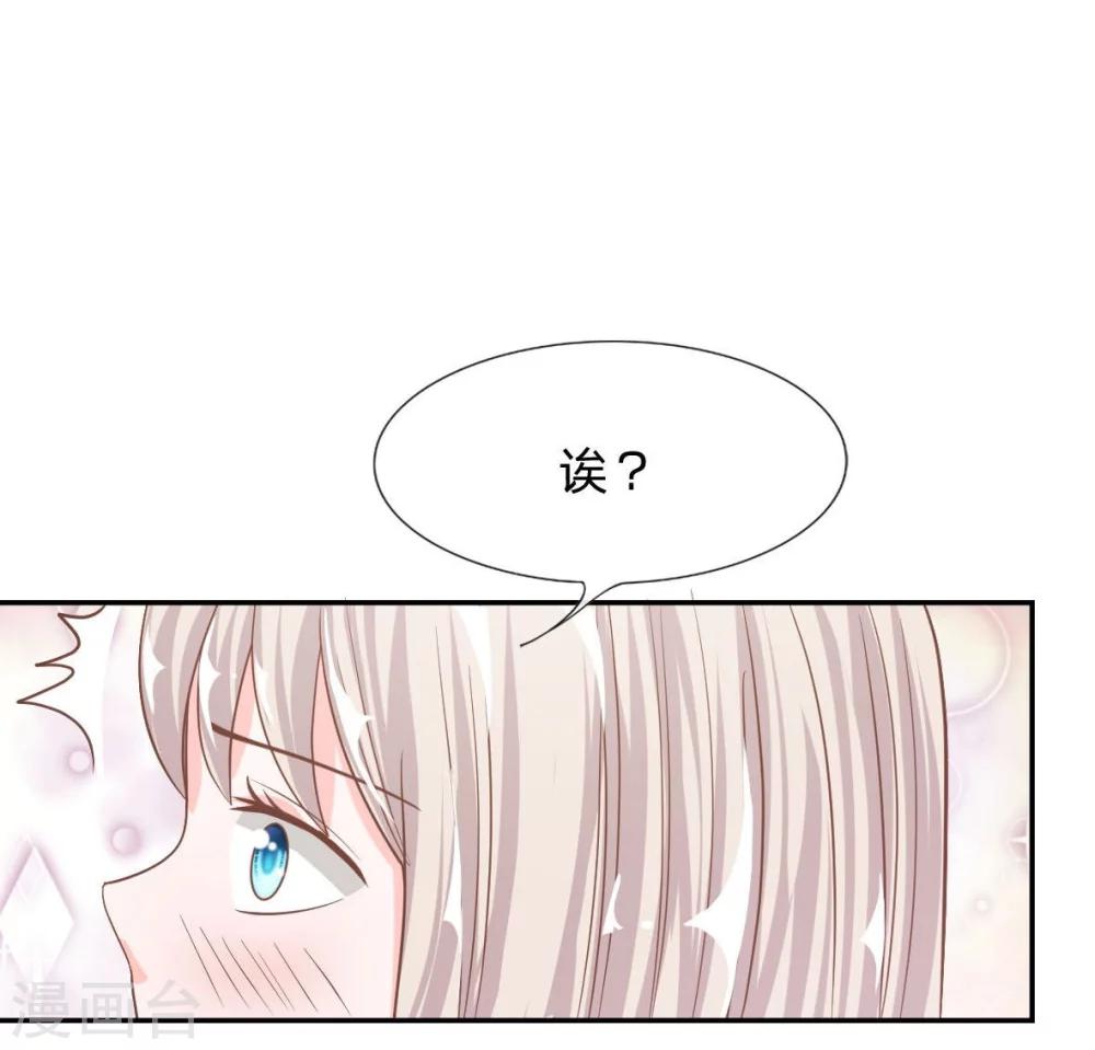 第77-78话 明择哥不要凶人家嘛-第54话