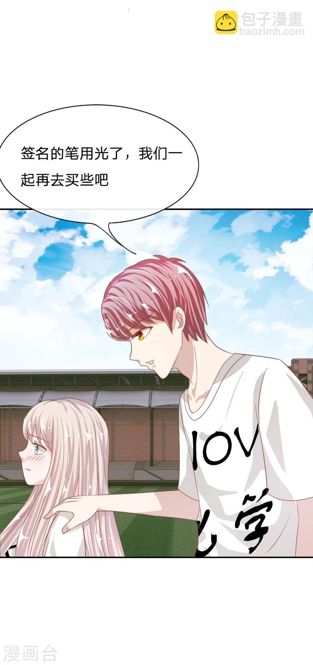 第77-78话 明择哥不要凶人家嘛-第54话