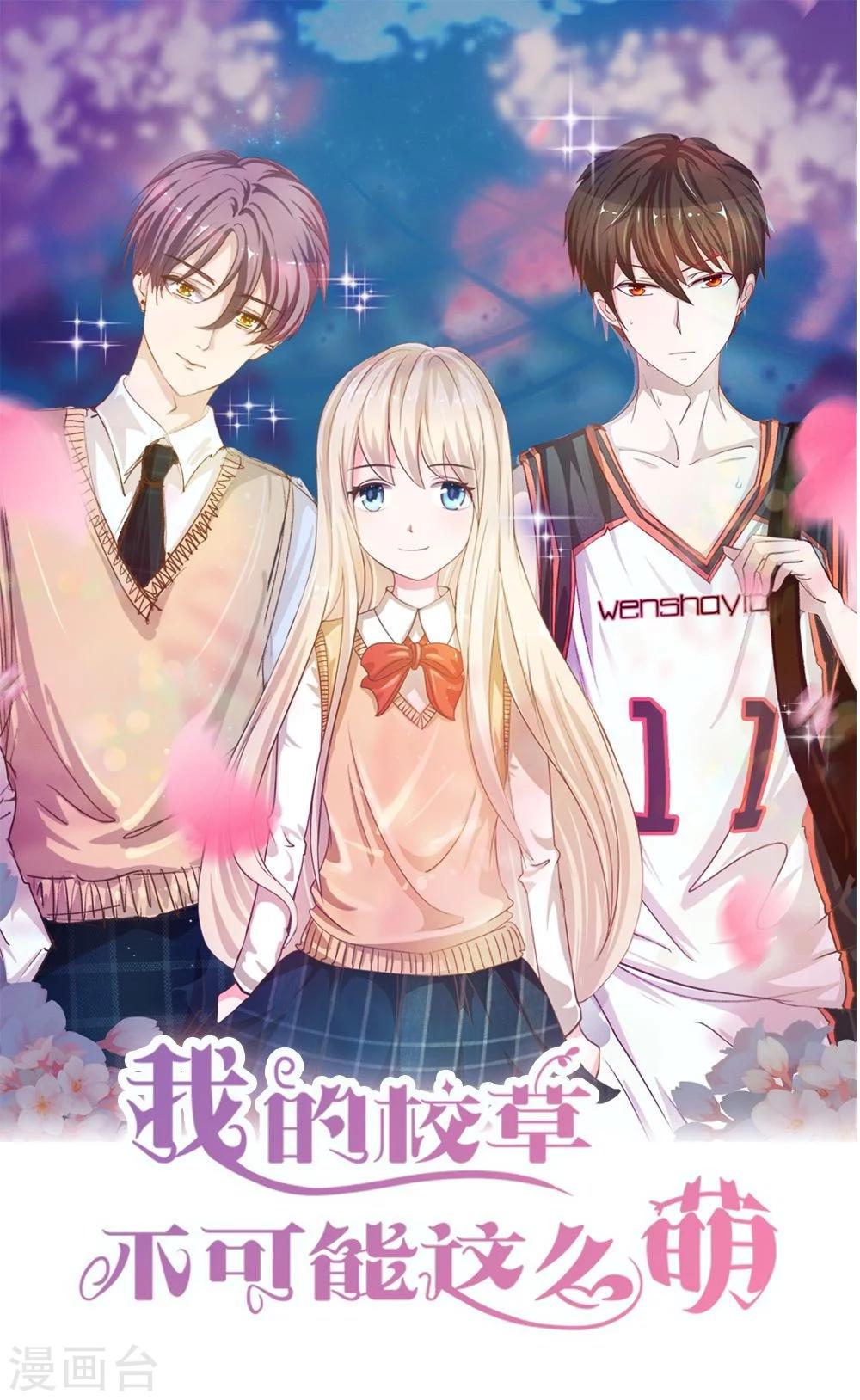第81话 他们约会回来了-第56话