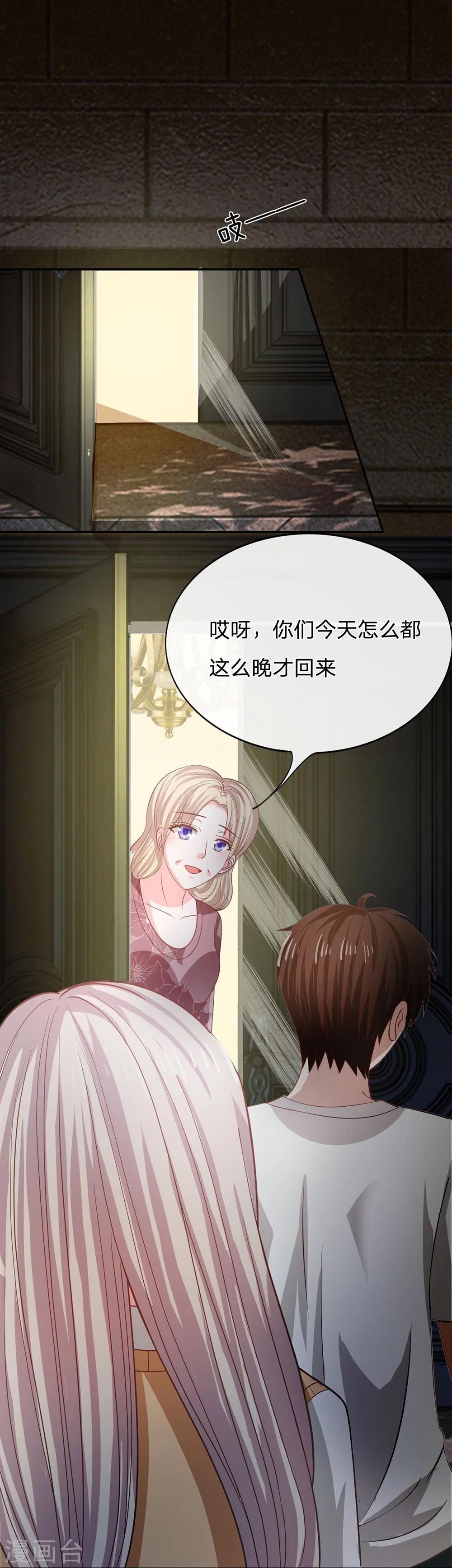 第81话 他们约会回来了-第56话