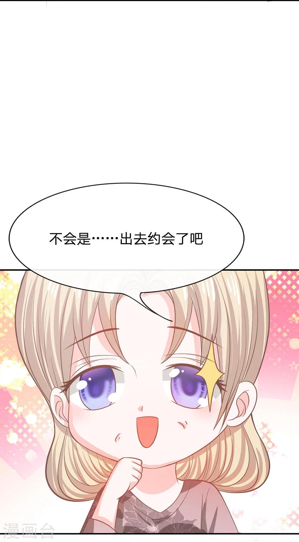 第81话 他们约会回来了-第56话