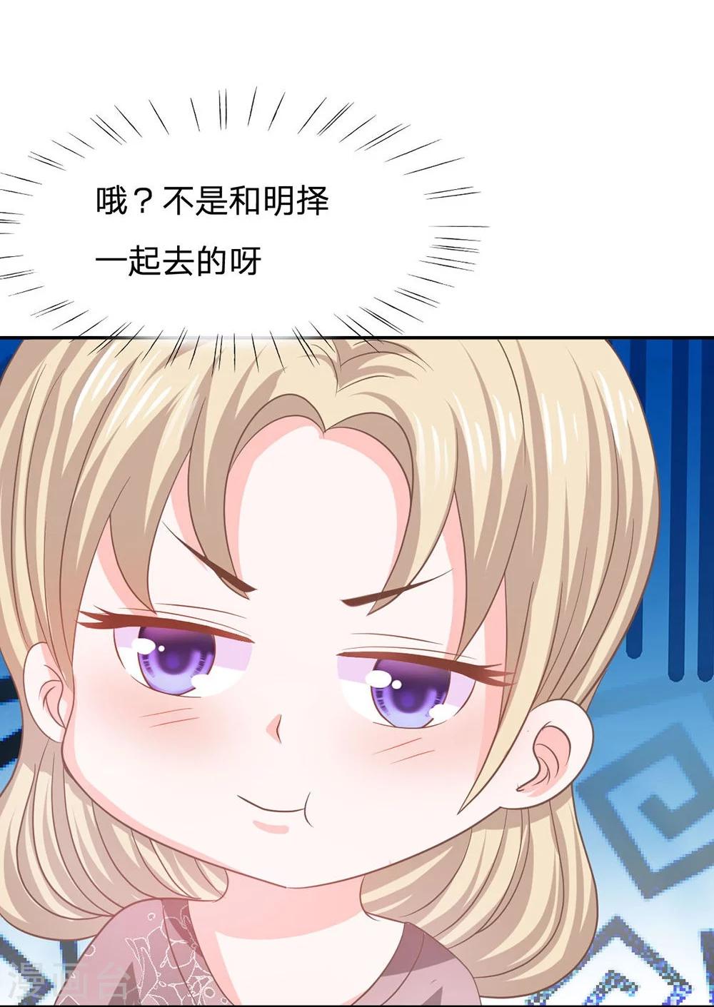 第81话 他们约会回来了-第56话