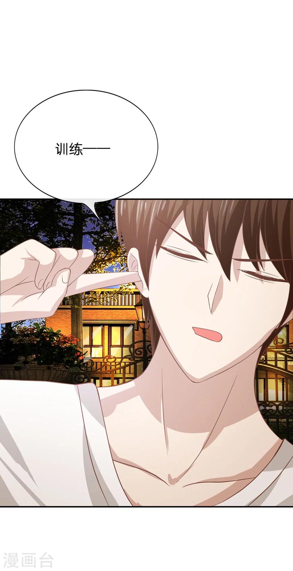 第81话 他们约会回来了-第56话