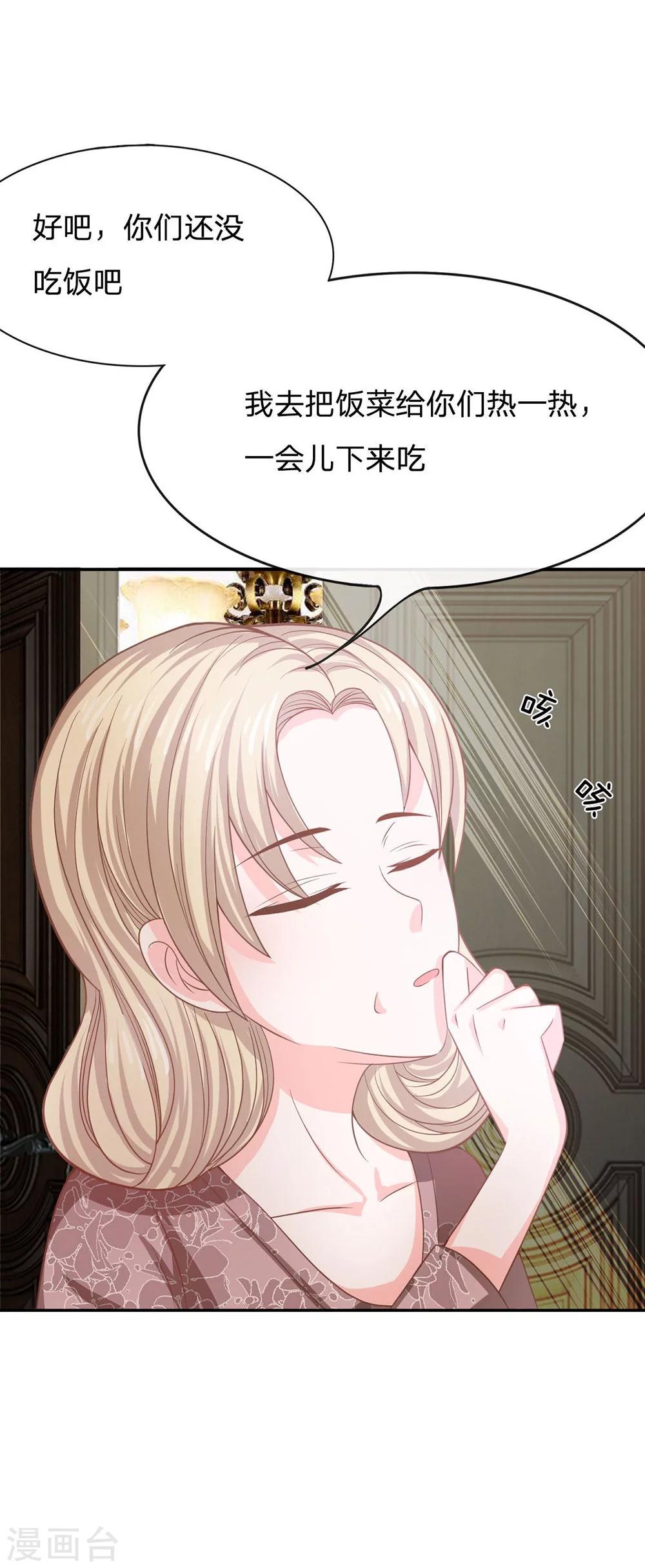 第81话 他们约会回来了-第56话
