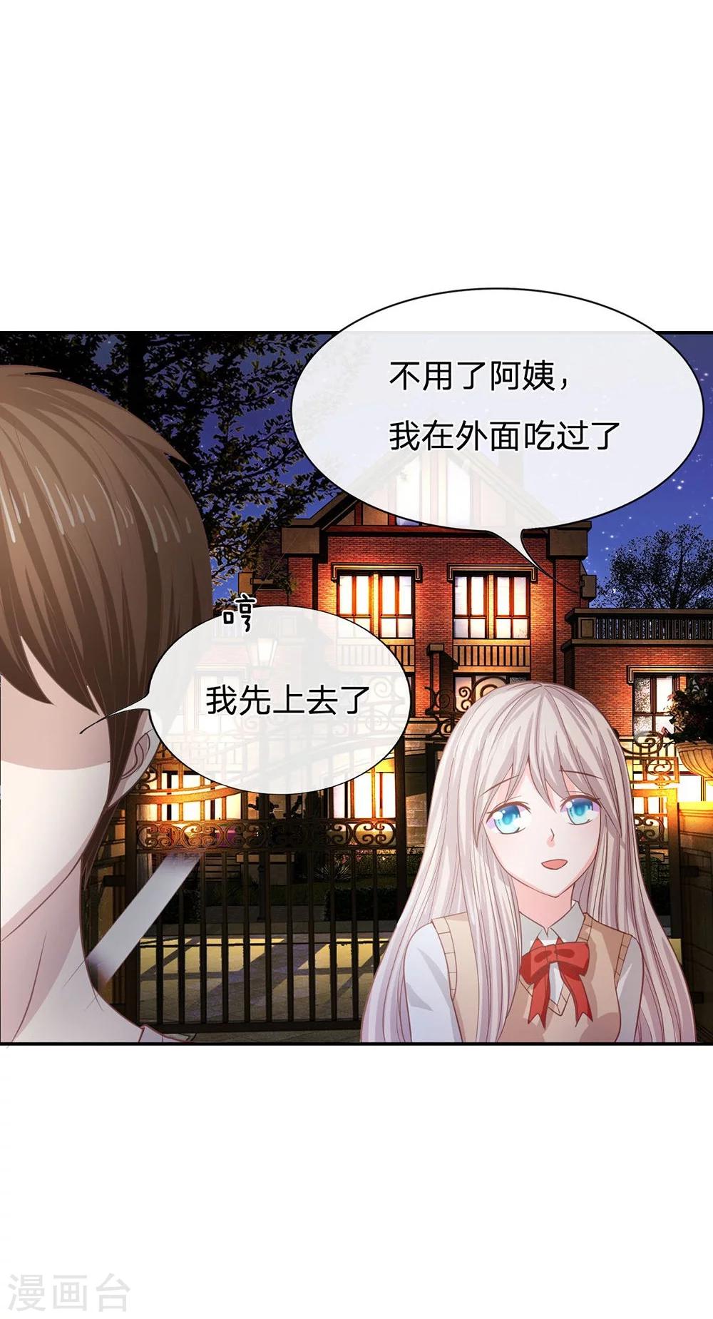 第81话 他们约会回来了-第56话