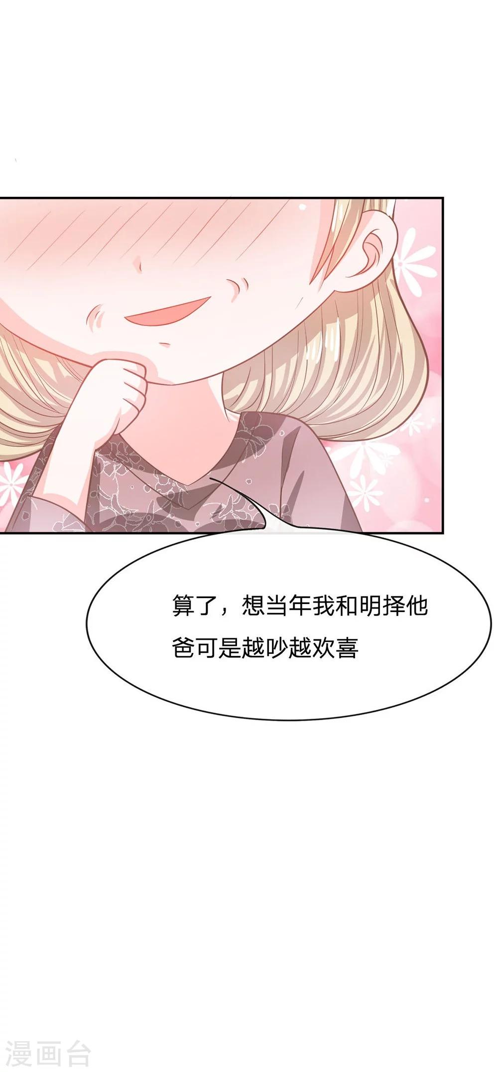 第81话 他们约会回来了-第56话