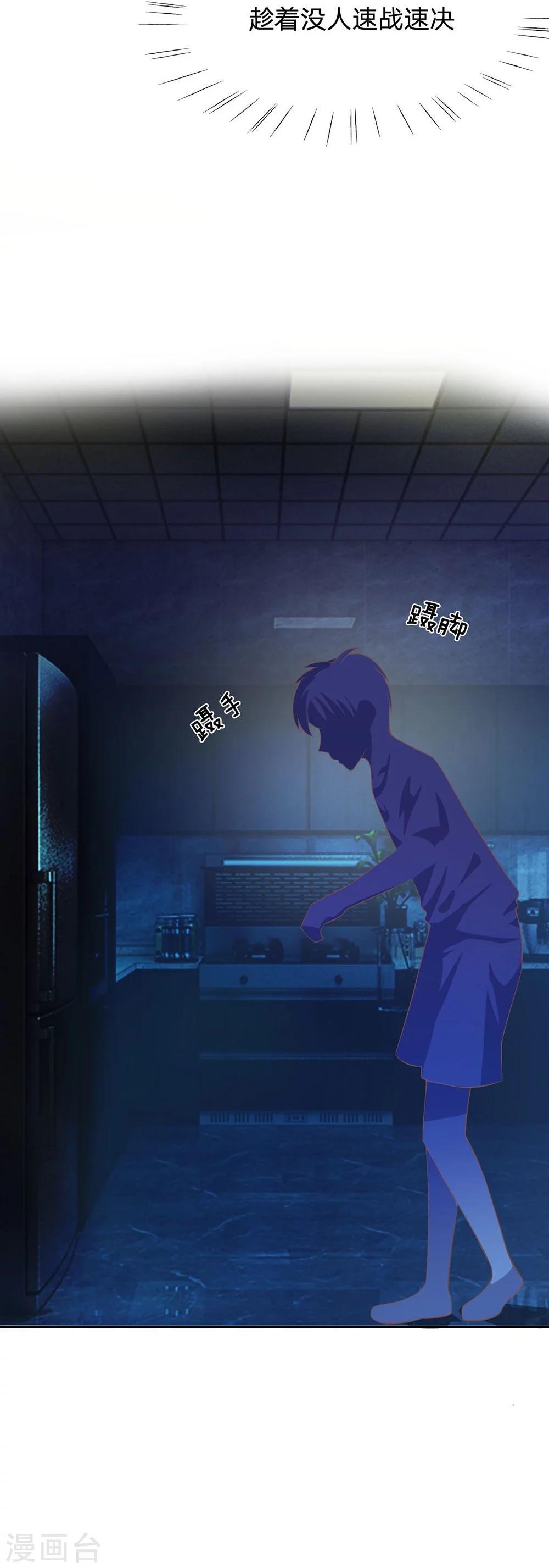 第81话 他们约会回来了-第56话