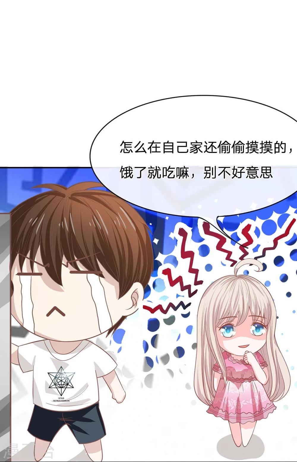 第81话 他们约会回来了-第56话