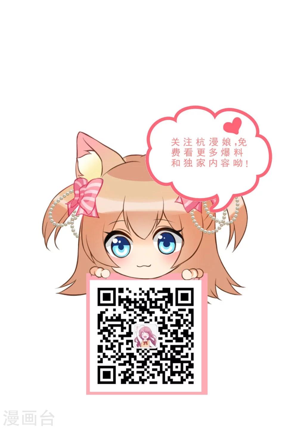 第81话 他们约会回来了-第56话