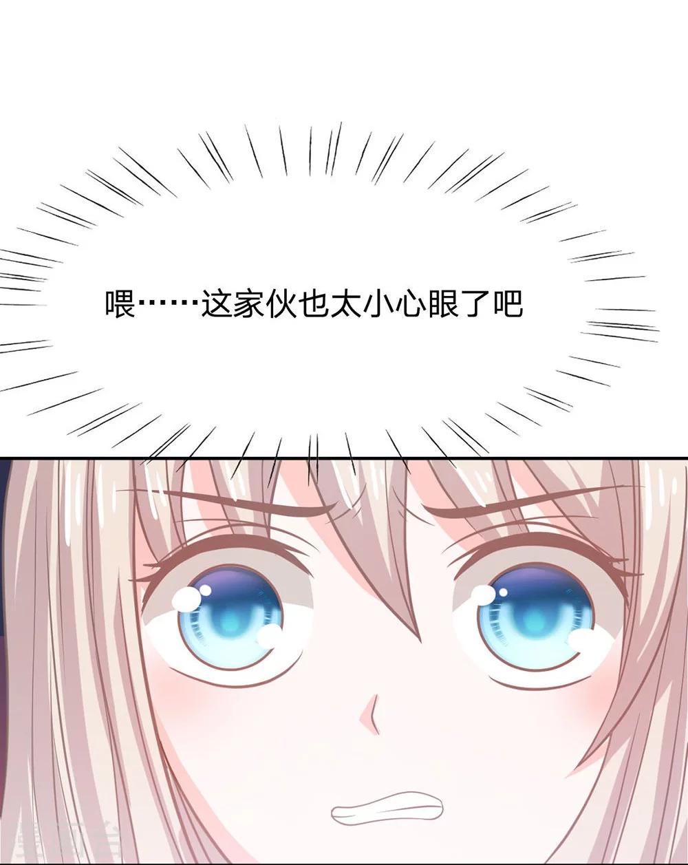 第81话 他们约会回来了-第56话