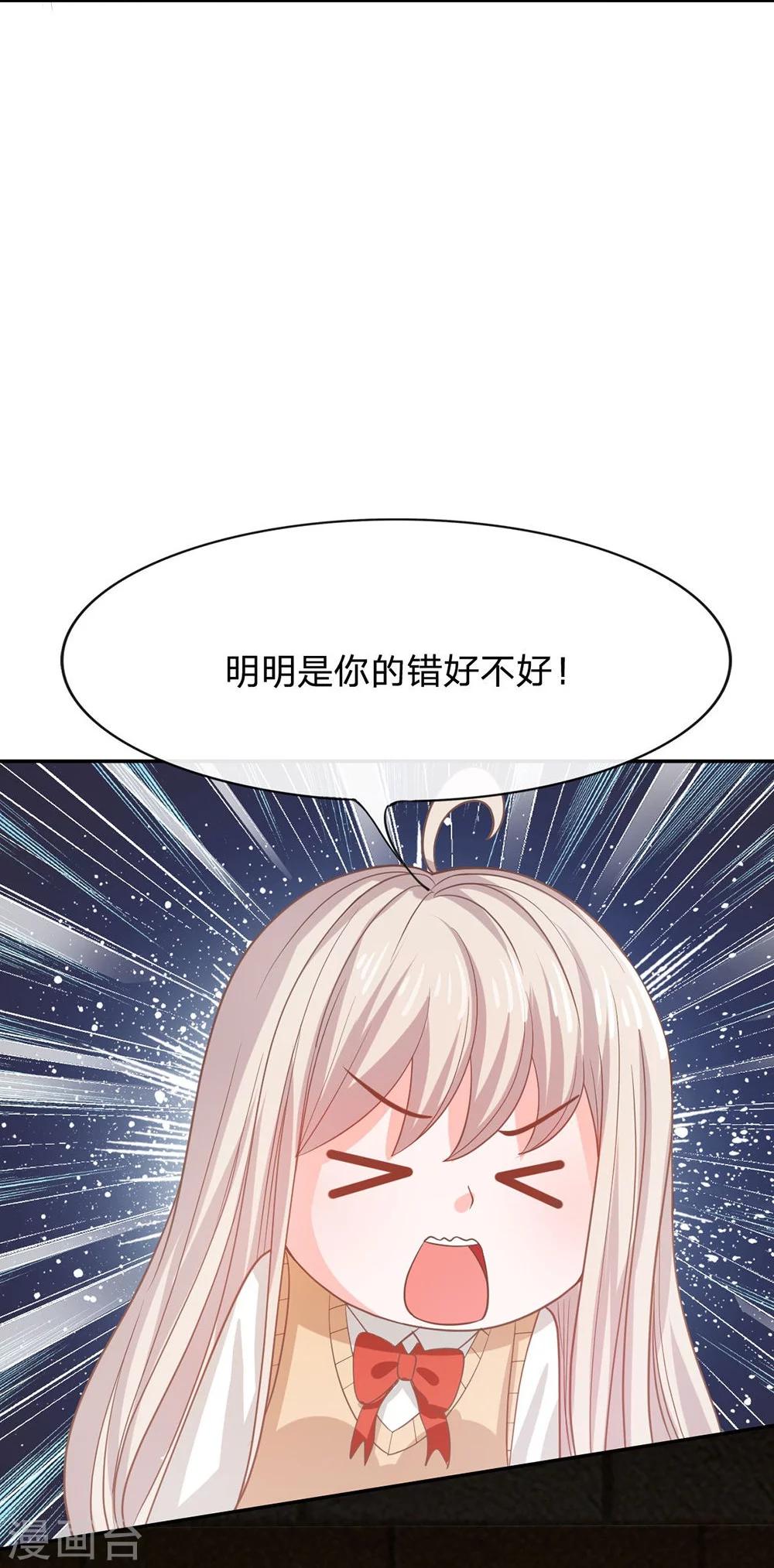 第81话 他们约会回来了-第56话