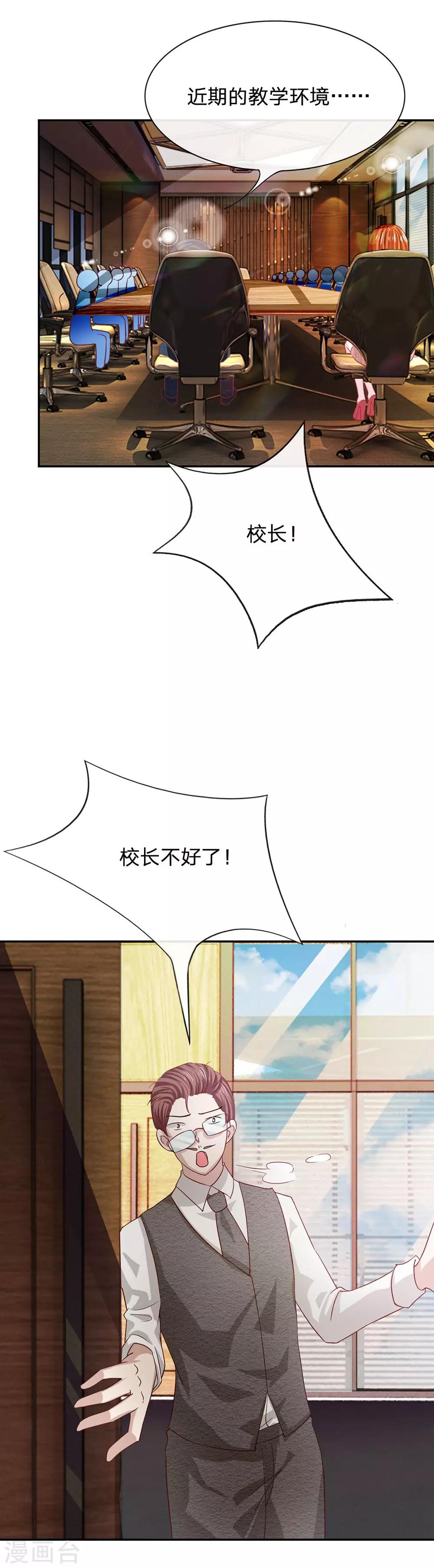 第83话 就决定是你了，背锅侠-第58话