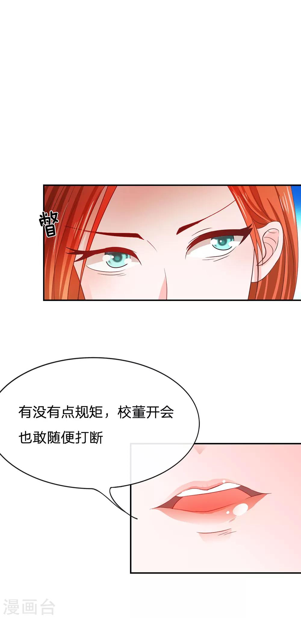 第83话 就决定是你了，背锅侠-第58话