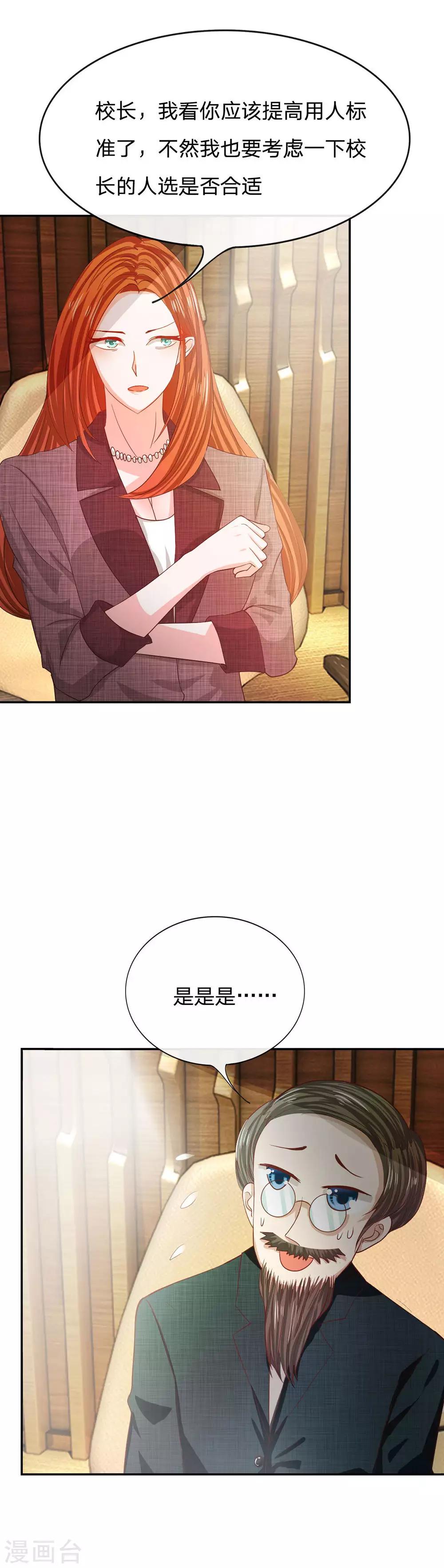 第83话 就决定是你了，背锅侠-第58话