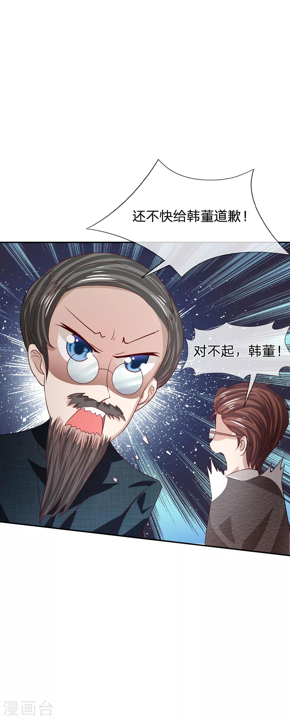 第83话 就决定是你了，背锅侠-第58话